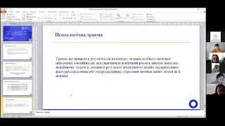 Психологічна підтримка дітей в умовах війни