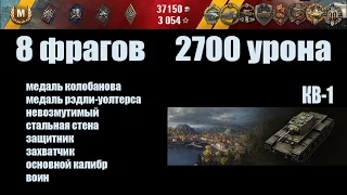 World of Tanks  КВ-1