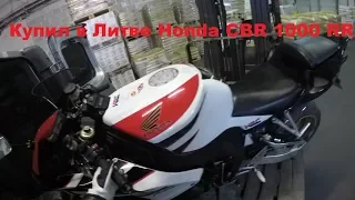 Новичок купил спорт байк Honda CBR 1000RR