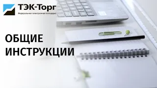 Запрос предложений