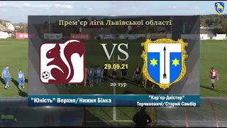 "Юність" Верхня/Нижня Білка - "Кар'єр-Дністер" Торч.Ст. Самбір [Огляд Матчу] (Прем'єр ліга. 20 тур)