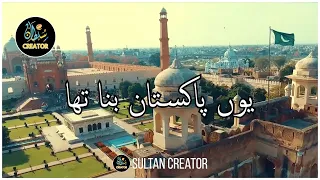 Youn Pakistan Bna Tha | Urdu Lyrics | 14th Aug | Independence | Pakistan Zindabad | Sultan Creator