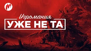 Игромания уже не та | Свен Винке и Divinity: Original Sin 2