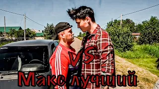 Эдит про крутого макса🖤🤗| норм контент ?| сделать про клоуна? ❤️🖤@max.vashchenko