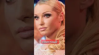 Тяжелые проблемы застали звезду Анастасию Волочкову #shorts #шоубиз #новости #шоубизнес