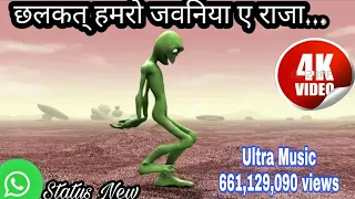 छलकता् हमरो जवनिया ए राजा 2018 // YouTube El Chombo - Dame Tu Cosita feat. Cutty Ranks (Official V