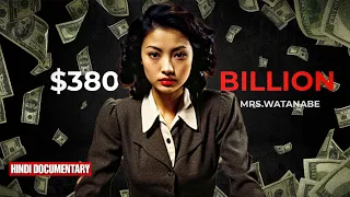 How Japanese Housewives Outsmarted Global Finance (Hindi Documentary)