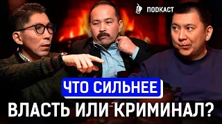 «Слово пацана» и корни казахского криминала | Досым Сатпаев и Расул Рысмамбетов | AIRAN Подкаст