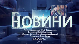 20-02-2018   НОВИНИ, 17:00