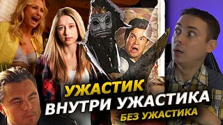 Последние девушки - комедия в ужастике ❘ Обзор фильма