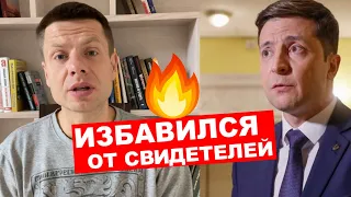 ⚡️ОФИЦИАЛЬНО! ЗЕЛЕНСКИЙ ПРИЗНАЛ СВОЮ ВИНУ В ДЕЛЕ ВАГНЕРОВЦЕВ! КАК ПРОИЗОШЛА УТЕЧКА