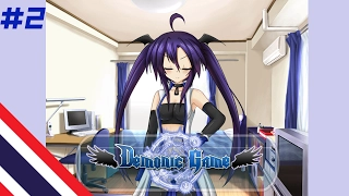 Demonic Game #2 หนุ่มหื่นกามกับปีศาจสาวกระดาน