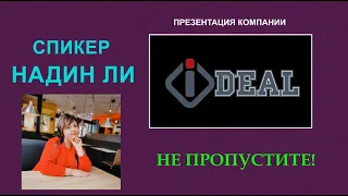 Знакомство! Разбор маркетинга! Ответы на вопросы!