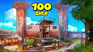 100 ДНЕЙ! МЫ построили "УМНЫЙ ДОМ" на СЕРНОМ КАРЬЕРЕ в РАСТ/RUST