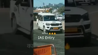 IAS ENTRY 🚨🚨🚨upsc motivation video 🔥🔥 ias🚓 ips💥 ifs motivation 🌟#shorts #iasentry #iasmotivation