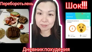 дневник похудения 2.0/худею со 100 кг/21.04.23/мой шагомер в шоке!!!/22к шагов/пятничный вечер