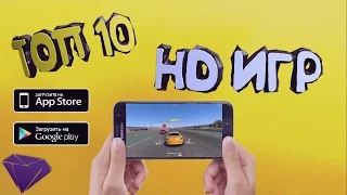 ТОП 10 Бесплатные оффлайн игры с отличной графикой HD для Android, iOS через Bluetooth, WiFi