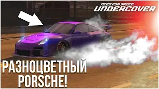 НОВАЯ ТАЧКА! РАЗНОЦВЕТНЫЙ PORSCHE 911! (ПРОХОЖДЕНИЕ NFS: UNDERCOVER #12)