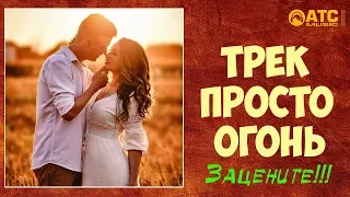 ТРЕК ПРОСТО ОГОНЬ ✬ Виктор Лир - Платье Белое