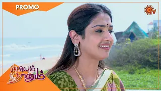 Abiyum Naanum - Promo | 18 Dec 2021 | Sun TV Serial | Tamil Serial