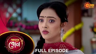 Adorer Bon - Preview | 6 April 2022 | Full Ep FREE on SUN NXT | Sun Bangla Serial