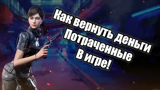 Call of duty mobile как вернуть деньги? Игру закрывают