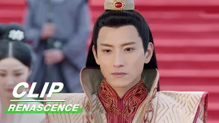 Clip:The Emperor Avenges Yao Mowan | RENASCENCE EP13 | 凤唳九天 | iQIYI