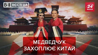 Медведчук та Марченко переїждають в Китай, Вєсті.UA. Жир, 19 грудня