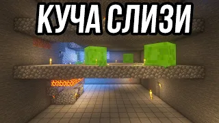 АФК Ферма СЛИЗНЕЙ в Minecraft 1.17+