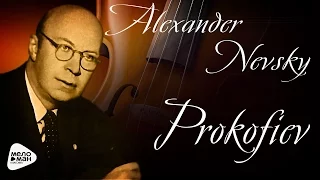 Sergei Prokofiev - Alexander Nevsky