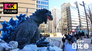【4K】日比谷ゴジラスクエアと日比谷公園を散歩 (Feb. 2024) | Walking around Hibiya Godzilla Square and Hibiya Park.