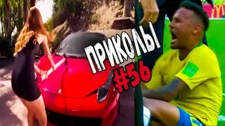 #ПРИКОЛЫ за Июль 2018 | BEST COUB 2018 ▶ 56