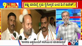 Big Bulletin | Ramanagara MLA Iqbal Hussain's Video Goes Viral | HR Ranganath | May 01, 2024