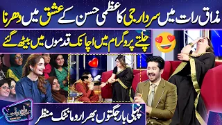 Sardar JI ka Uzma Hassan ke Ishq me Dharna | Imran Ashraf | Mazaq Raat Season 2