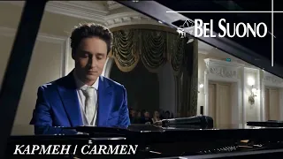 G. Bizet – Carmen | Piano trio Bel Suono | Live Music Piano 2022