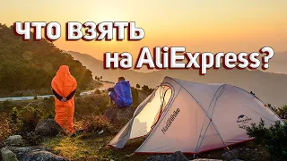 ТОП 3: СНАРЯЖЕНИЯ С AlịExpress, КОТОРОЕ Я ПОКУПАЮ (2)