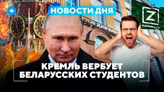 Зарплаты падают / Норвегия поможет беларусам / Суд над беларусским шпионом в Польше // Новости