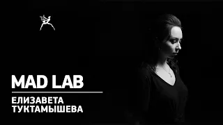 MAD LAB: Юрий Смекалов и Елизавета Туктамышева создали произвольную программу вместе со зрителями