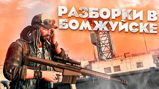 РАЗБОРКИ В БОМЖУЙСКЕ! | WATCH DOGS: BAD BLOOD #3