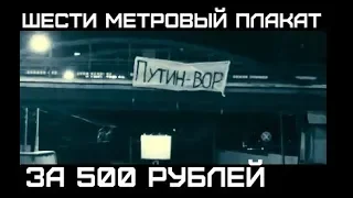 ЧЕМ ТЫ МОЖЕШЬ ПОМОЧЬ ПРОТЕСТУ?