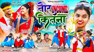 🌹तोर इंकॉम कितना🌹 Singer rupesh nayak & chinta devi/new theth nagpuri song 2024/ Rk laddo Sine star
