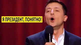 Наконец-то ЗЕЛЕНСКИЙ рассказал о ПРЕЗИДЕНТСТВЕ! Можно ли стать и не ВОРОВАТЬ? Смешно от ПРАВДЫ