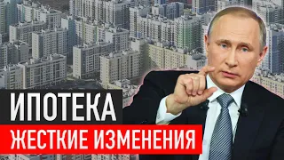 Новые Правила Ипотеки в 2024 году! Повышение Ежемесячных Платежей и Ставок...