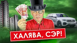 Халява вокруг нас  | Сберегательные сертификаты  | Новости недвижимости