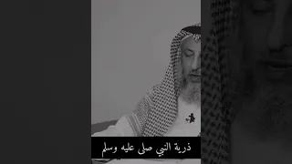 ذرية النبي /عثمان الخميس