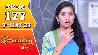 Ilakkiya Serial | Episode 177 | 9th May 2023 | Hima Bindhu | Nandan | Sushma Nair
