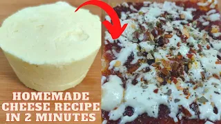 How to make cheese at home| jain cheese | jain recipes |2 min recipe | cheese without rennet |