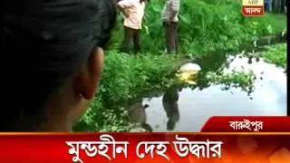 Headless body of a woman found from a pond at Baruipur