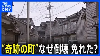 最大震度7を観測も… なぜ家屋の倒壊免れた？「揺れる周期が関係」石川県志賀町の“奇跡の町”を検証｜TBS NEWS DIG