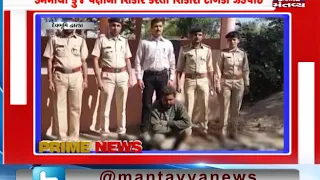 Dwarka: Police caught a Crane Bird Hunting Gang | Mantavay News